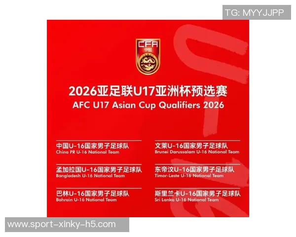 国少在U17亚预赛中表现出色以18个净胜球领跑小组榜首